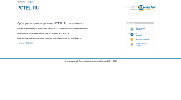 my.pctel.ru