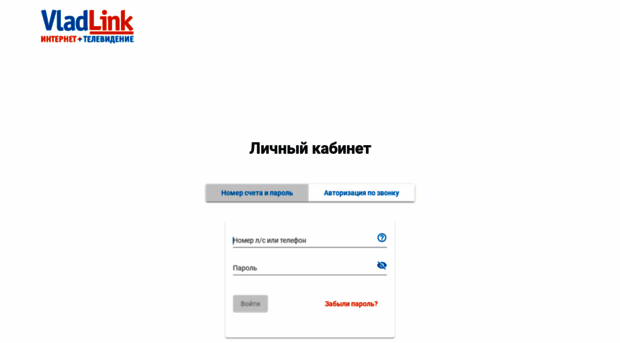my.vladlink.ru
