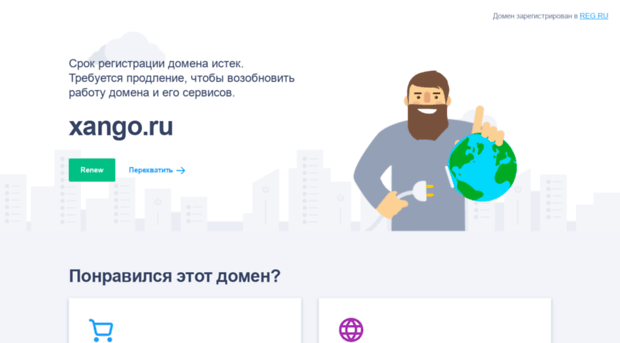 my.xango.ru