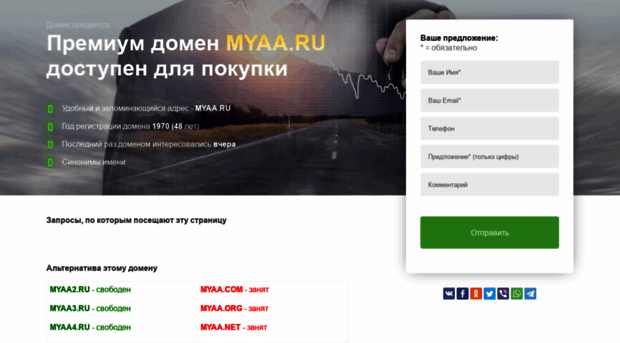 myaa.ru