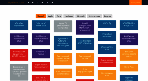 myadministrator.ru