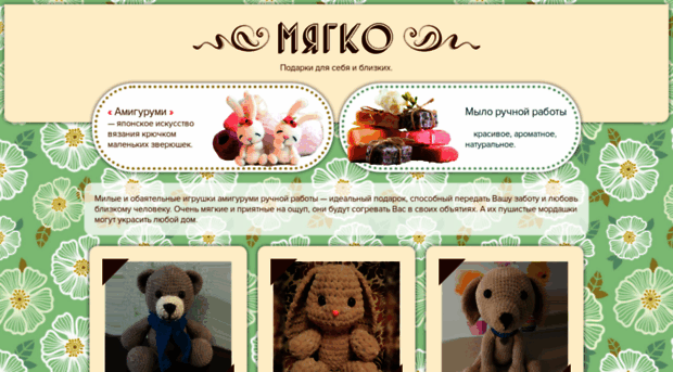 myagko.com