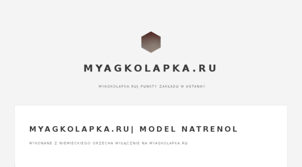 myagkolapka.ru