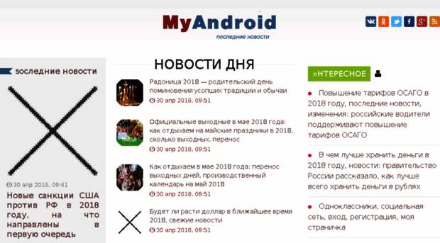 myandroid.ru