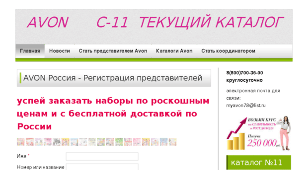 myavon78.jimdo.com
