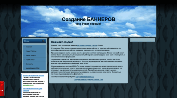 mybanner.okis.ru