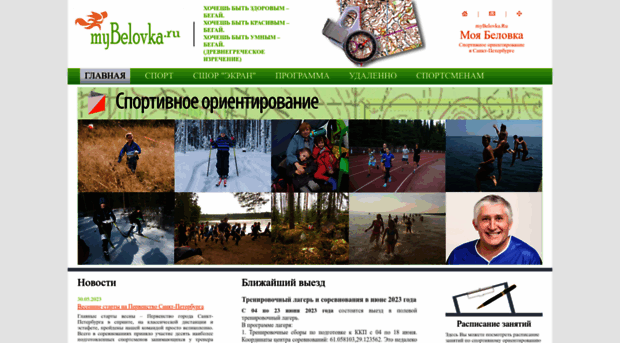 mybelovka.ru