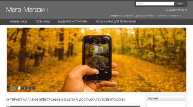 mybestdevice.ru
