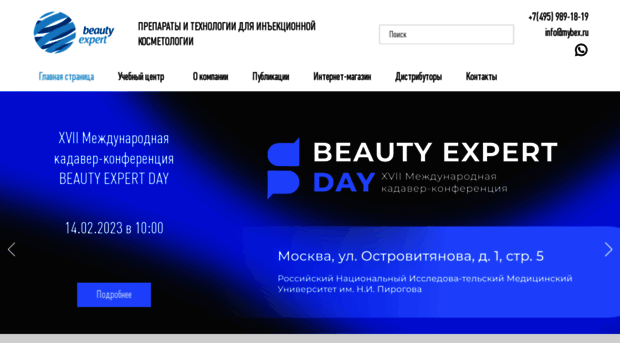 mybex.ru