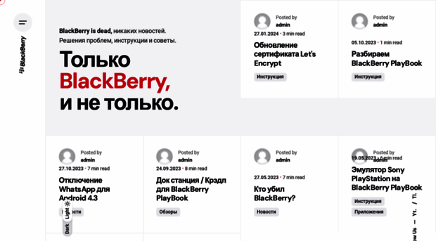 myblackberry.ru