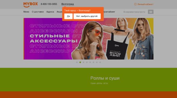 mybox.ru