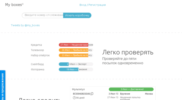 myboxes.ru