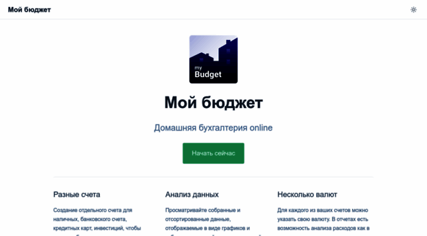 mybudget.ws