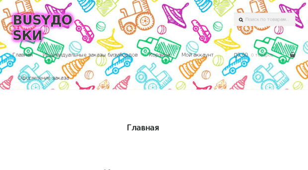 mybusy.ru