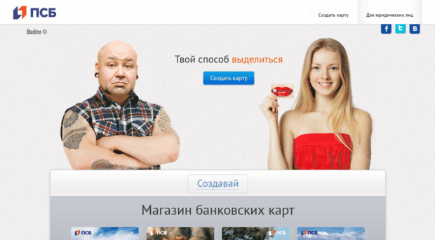 mycard.psbank.ru