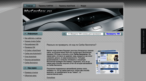 mycarfax.ru