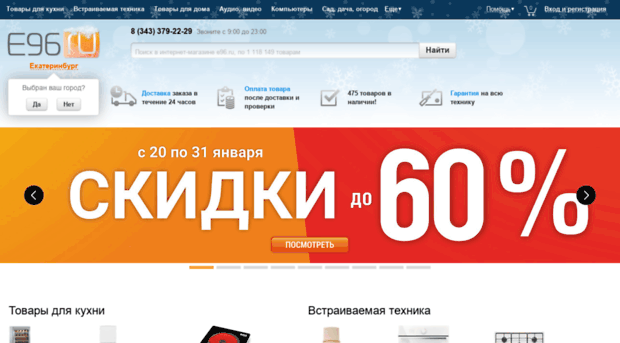 mycity.e96.ru