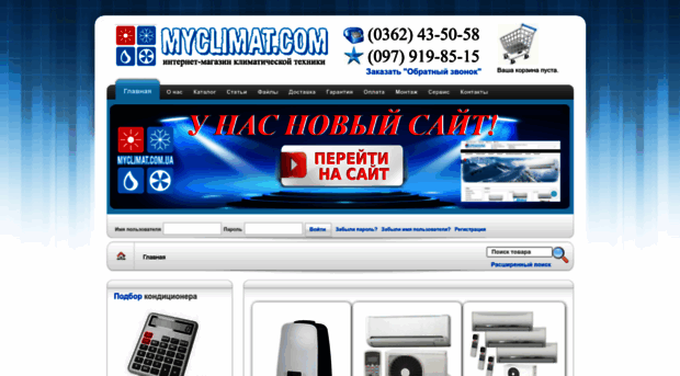 myclimat.com