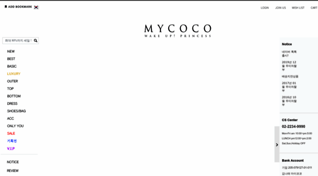 mycoco.co.kr