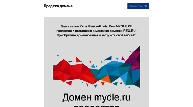 mydle.ru