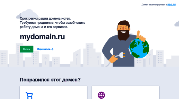 mydomain.ru