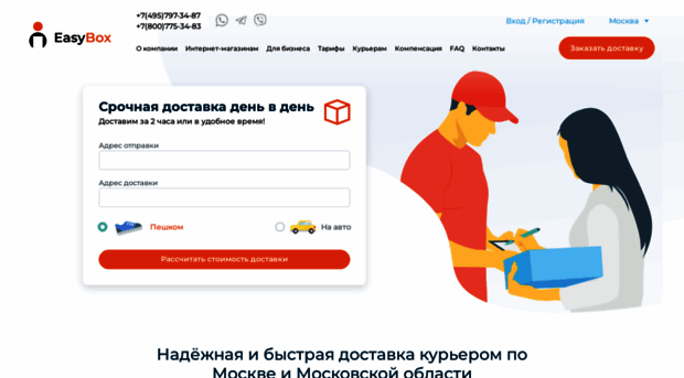myeasybox.ru