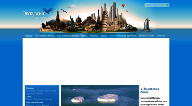 myexcursion.ru