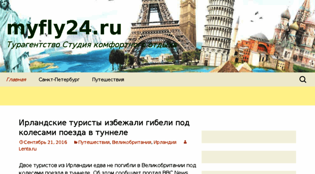myfly24.ru