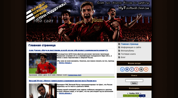myfootball.clan.su