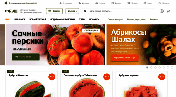 myfresh.ru