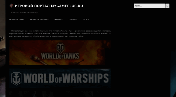 mygameplus.ru