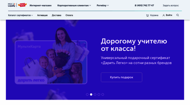 mygiftcard.ru