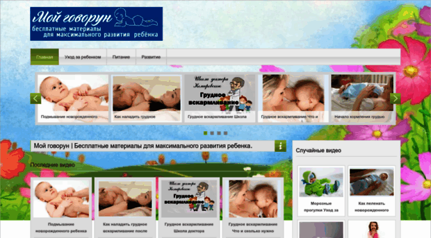 mygovorun.ru