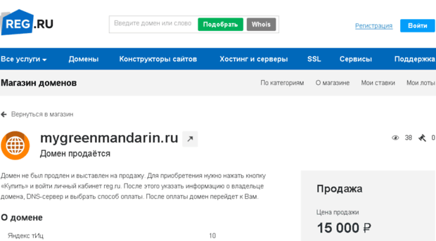 mygreenmandarin.ru