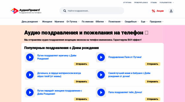 mygreets.ru