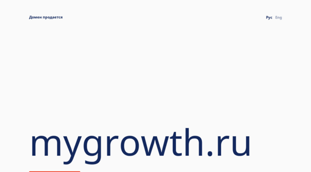 mygrowth.ru
