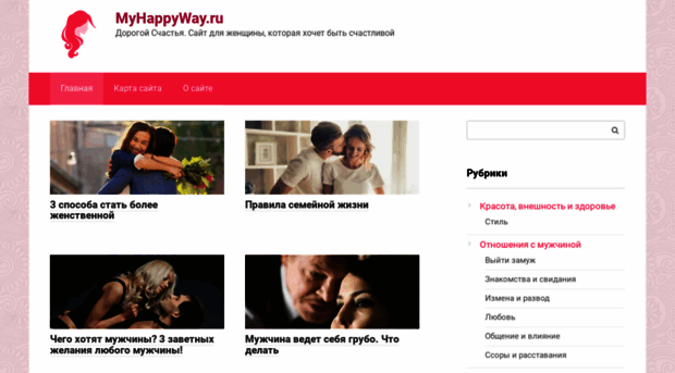 myhappyway.ru