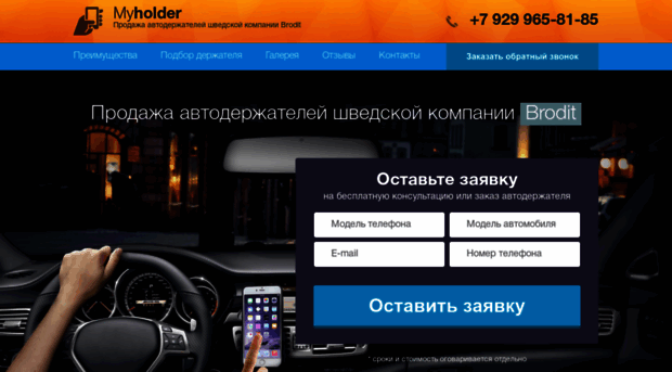 myholder.ru