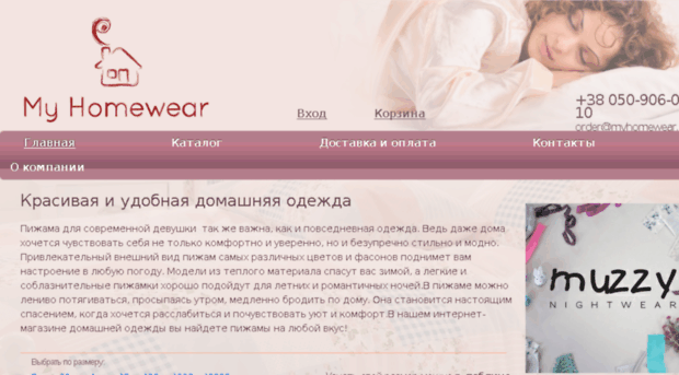 myhomewear.com.ua
