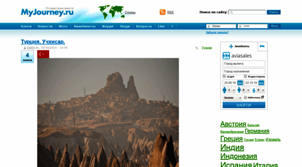 myjourney.ru