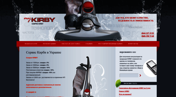 mykirby.com.ua