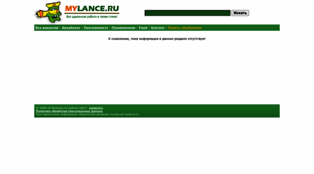 mylance.ru
