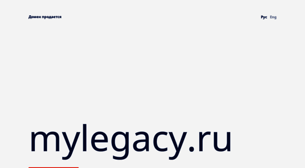 mylegacy.ru
