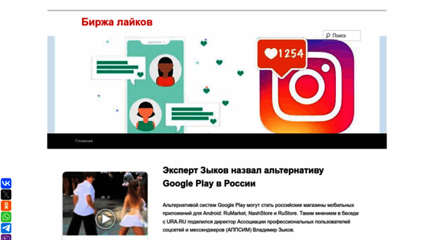 myliker.ru