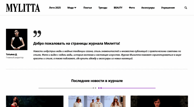 mylitta.ru