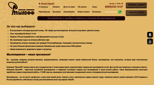 myloff.ru