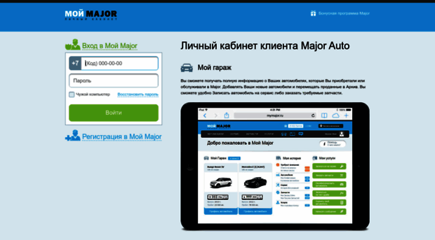 mymajor.ru