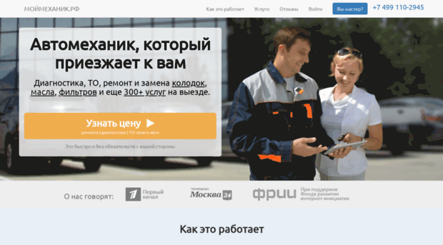 mymechanic.ru