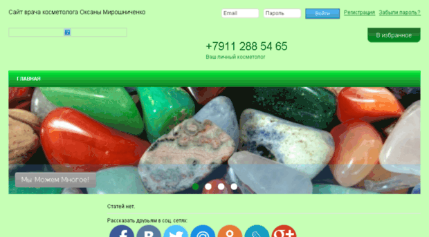 mymirok.ru