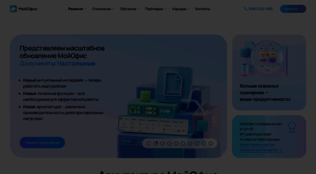 myoffice.ru